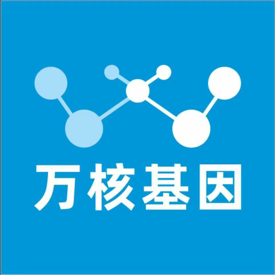 潍坊坊子万核基因DNA检测咨询中心